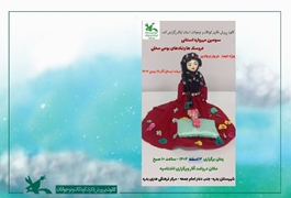 اختتامیه سومین مهرواره استانی عروسکها و نمادهای بومی محلی